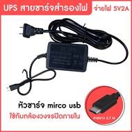แหล่งจ่ายไฟการตรวจสอบกล้อง UPS อะแดปเตอร์วิดีโอกล้อง 12V2A เฉพาะสำหรับในร่มและกลางแจ้ง การชาร์จและกา