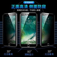 Suitable for Apple 8/7plus Privacy Film iphone7p Tempered Film 8p6P/6splus Mobile Phone 8P Film
