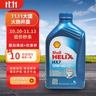 壳牌(Shell) 喜力合成 Helix HX7 10W-40 A3/B4 SN 蓝色 1L 欧洲原装进口机油