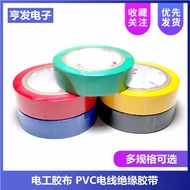 Electric Tape Electrical Tape Electrical Tape Insulation Tape Electrical Accessories Electrical Tool