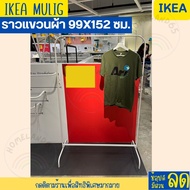 IKEA อิเกีย ราวผ้า ราวตากผ้า ราว ราวแขวนผ้าอิเกีย ราวแขวนผ้า  ขาว, 99x152 ซม.