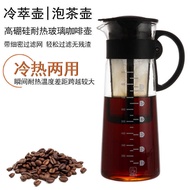 Japanese Style Hot and Cold Dual-Use Coffee Maker with Filter Mesh Cold Brew Coffee Maker Glass Cold
