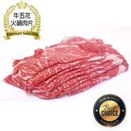 【漢克嚴選】美國頂級choice牛五花火鍋肉片6盒(250g±10%/盒)