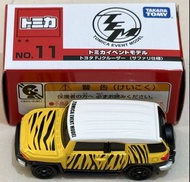 TOMICA EVENT MODEL NO.11 TOYOTA FJ CRUISER
