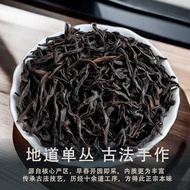 Qinhuang Phoenix Dancong Tea Luzhou Tea Origin Guangdong Dancong Duck Shit Fragrant Oolong Tea 2024