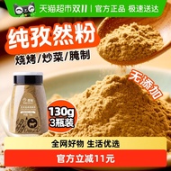 Angel Baizuan Cumin Flavor BBQ Seasoning130g*3Bottle Roasted Lamb Skewers Seasoning Hot Pot Dip