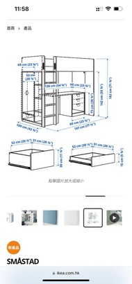 Ikea 高架床連書枱組合連海馬厚身床褥