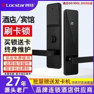 Chuangjia Hotel Door Lock Hotel Swipe Card Lock Smart Lock Hotel Magnetic Card Lock Electronic Lock 