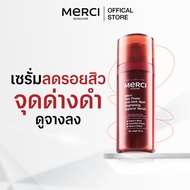 Merci Red Power Anti-Dark Spot Brightening Superior Serum เซรั่ม เมอร์ซี่ แก้ปัญหารอยสิว รอยดำ รอยแด