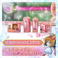 【預訂】百變小櫻日本限定迷你魔法棒&卡玩具包裝ver.扭蛋套裝 clamp 中古 封印之杖 古羅卡 櫻之卡 星之杖 透明卡 掛飾 基路仔 美少女戰士 sailor moon 小魔女doremi 匙扣 