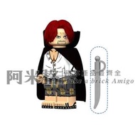 阿米格Amigo│XP099 紅髮傑克 香克斯 海賊王 航海王 One Piece 積木 第三方人偶 非樂高但相容