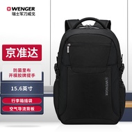 威戈（WENGER）瑞士军刀双肩包行李箱防泼水书包15.6英寸笔记本电脑包612020黑色
