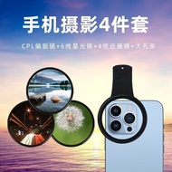 Suitable for Mobile Phone Photography Filter Clip Filter Set CPL Polarized ND ND Light Reduction Sta