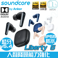 Anker - Soundcore by Anker Liberty 5 主動降噪真無線藍牙耳機｜黑色｜A3957｜