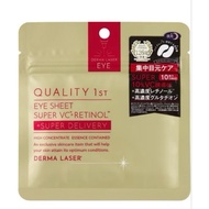 Ready Stock Quality 1st Eye Mask 10pcs/Pack