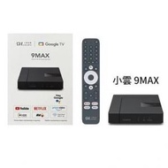 小雲盒子 / 小雲映畫 9 MAX 旗艦級 電視盒子 / 網絡機頂盒丨2 + 16GB丨4K HDR、Chromecast、谷歌助手、Dolby Audio