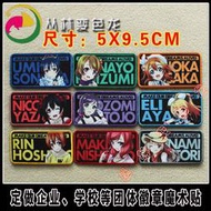 μ's LOVELIVE 學園偶像祭 人物 印花加刺繡包邊 魔術貼 背包貼章