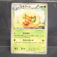 [MP] Whimsicott 005/053 BW  Pokemon Card TCG Japanese