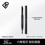 完美日记（PERFECT DIARY）双头六角眉笔 #02深棕色（防水防汗持久不易晕染）0.28g