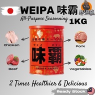 Weipa 味霸 All-Purpose Seasoning 1Kg Authorised Reseller No MSG
