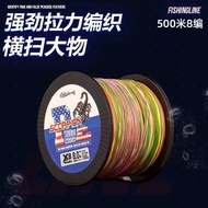 Foreign Trade Strong Horse fishing line 8 braided Monochrome Color 500m PE braided fishing line brai