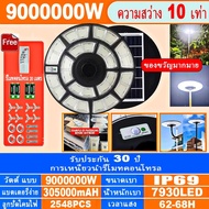 🔥ซื้อ1แถม1🔥 ไฟโซล่าเซลล์ UFO ไฟถนน 4000000w ไฟยูเอฟโอ โซล่าเซลล์สนาม ไฟUFO ไฟส่องป้าย ไฟภายนอกอาคาร 