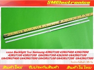 หลอด Backlight ใหม่ Samsung 43NU7100 43NU7400 43NU7090 43RU7100 43RU7200 UA43NU7300 43AJ690 UA43NU7