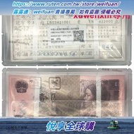 悅享購✨第四套人民幣1元紙幣1000張整捆 1996年 961整捆 廣東國標68E