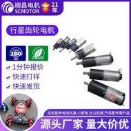Planet Metal Small Motor Small Precision Slow Speed 3V Gearbox Gear Gear Micro Motor Motor DC Micro 
