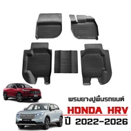 ผ้ายางรถยนต์เข้ารูป HONDA HRV e:HEV ปี 2022-2025 พรมปูพื้นรถยนต์ H-RV แผ่นยางปูพื้นรถ ถาดยางปูพื้นรถ