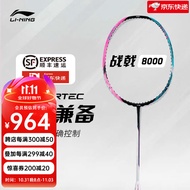 李宁（LI-NING）【战戟系列】羽毛球拍战戟8000全碳素全面控制单拍 AYPT369-4战戟8000(4U)蓝粉
