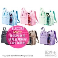 日本代購 ELECOM 推活包 M尺寸 痛包 大容量 雙肩 後背包 書包 電腦包 14吋 筆電包 透明 吧唧 徽章包