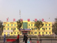 7天酒店淄博臨淄區天齊路齊納影城店 (7 Days Inn Zibo Linzi District Tianqi Road Qina Studio)