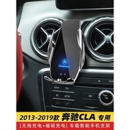 奔馳CLA專用車載手機導航支架180無線充電200改裝220車內用品260
