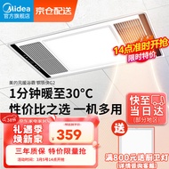 美的（Midea）浴霸暖风照明排气一体浴室风暖卫生间暖风机照明换气取暖器浴霸灯