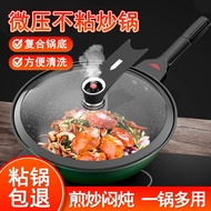 金铂喜微压锅麦饭石炒锅真空锅平底不粘锅燃气电磁炉通用微压炒锅 32CM麦饭石微压炒锅