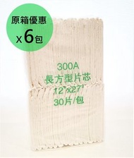 護理寶 - ** 原箱 ** 300A 長方型紙尿片芯 (6包/箱) **新舊包裝隨機出貨**