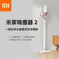 小米 - 米家有線吸塵器2 16kPa大吸力强力吸塵機 5重深層過濾 (平行進口)