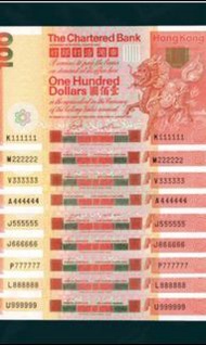 徵收幸運號碼 香港新舊鈔票