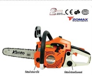 Kanto เลื่อยยนต์ 11.5 นิ้ว 2 จังหวะ รุ่น KT-CS1700 ระบบปั๊มน้ำมันอัตโนมัติ  - เลื่อยโซ่ยนต์  ( รุ่นงานหนัก)