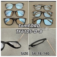 2025 TOM FORD 型號：TF6105-D-B  尺寸：54-18-140總寬143框高45 男女眼鏡框