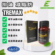 ReadyStock🔥TREMAX VEGETABLE CAPSULES 排油 排毒 1罐60粒 疏通肠道 便秘 BLACK TREMAX ABNER BEAUTY EE E&E THERESA