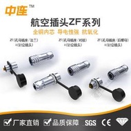 防水航空插頭SF12後螺母插座公母頭對接式戶外防水電線電纜接頭拔