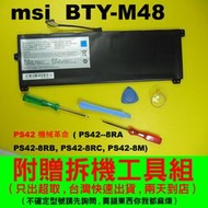 MSI 微星 BTY-M48 原廠電池 PS42-8MO PS42-8M 充電器 變壓器