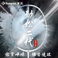 （100% Original）劲松2代Pines II 4UG5高刚性碳素纤维进攻型羽毛球拍