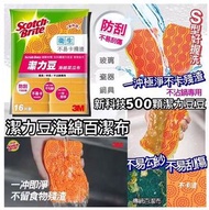 3M Scotch Brite潔力豆海綿百潔布