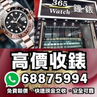 16610lv 116613ln 收錶 放錶 賣錶 二手錶