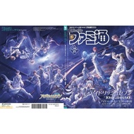 Japan Sales Pass Weekly Fami Method September 11th Issue Cover & Special Collection: IDOLISH7 10th A