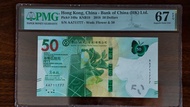 港幣$50 靚號碼，高分PMG