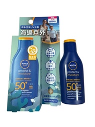 Nivea 妮維雅保濕輕盈高效防曬乳液SPF50+ PA++++ 75ML